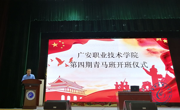 青马班开班仪式_wps图片