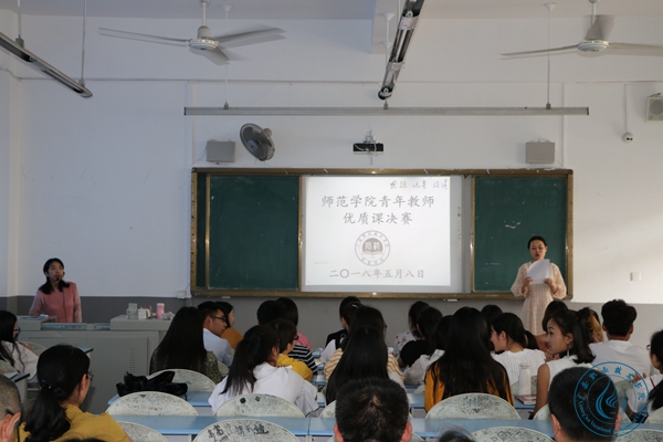 青年教师优质课比赛 (1)