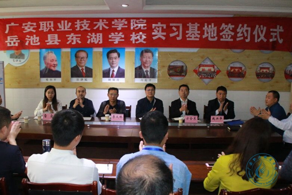 bv伟德国际1946与岳池县东湖学校举行实习基地签约仪式1