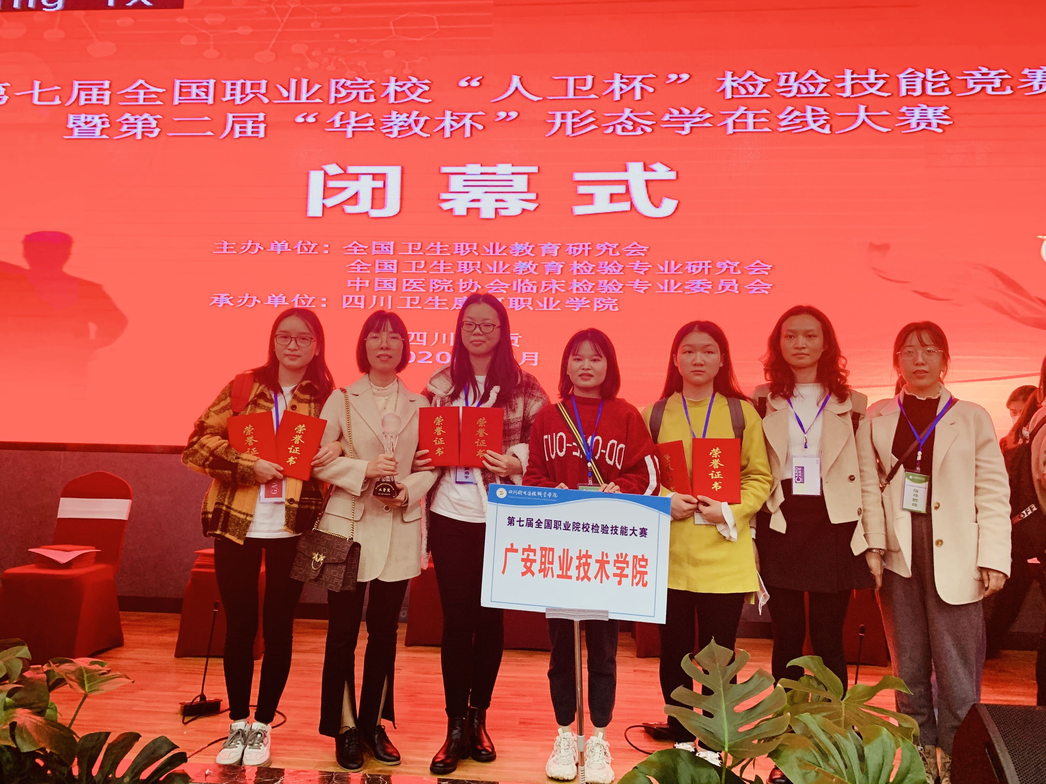 获奖团队留影 获奖团队留影