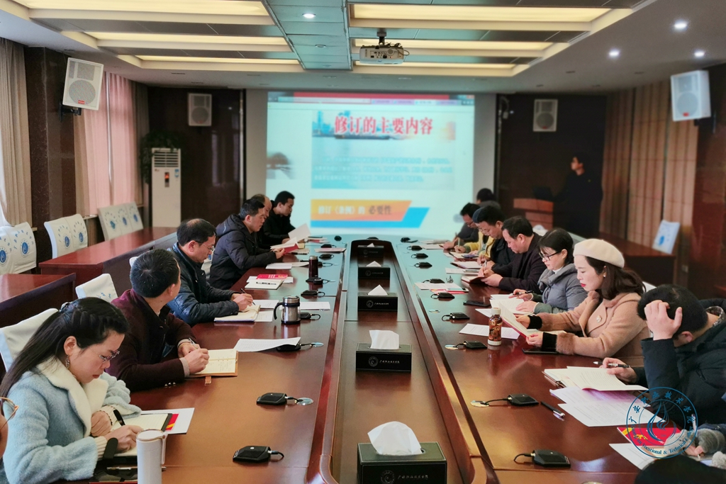 集中学习《中国共产党问责条例》