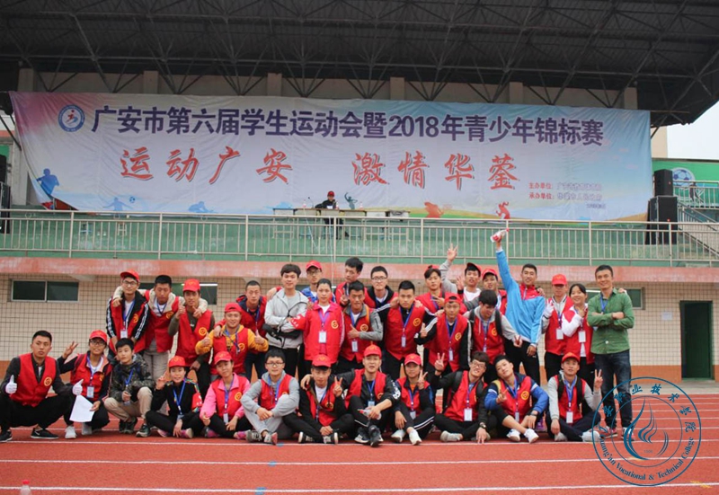 田径运动会实习