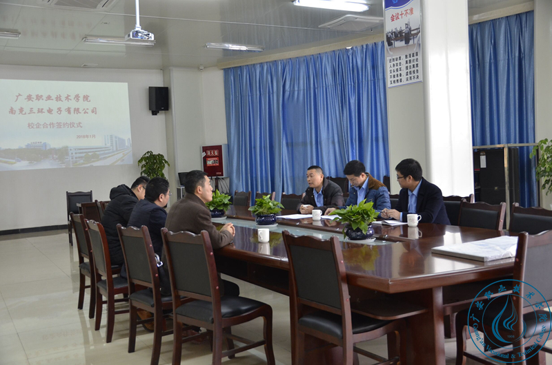 与三环签约会议