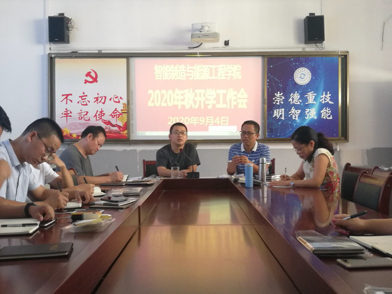 智能学院院召开新学期工作会议_页面_2_图像_0001